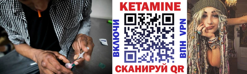КЕТАМИН ketamine Шали