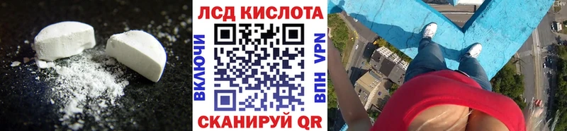Лсд 25 экстази кислота  купить наркотик  Шали 