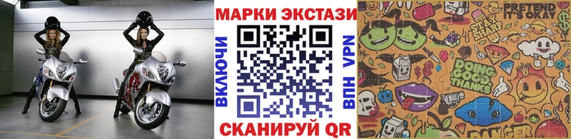 Марки 25I-NBOMe 1,8мг  Шали 